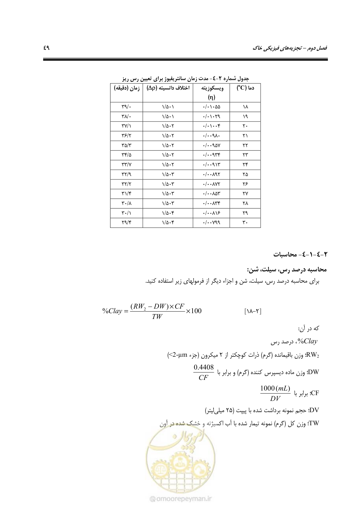 صفحه 67 از 278