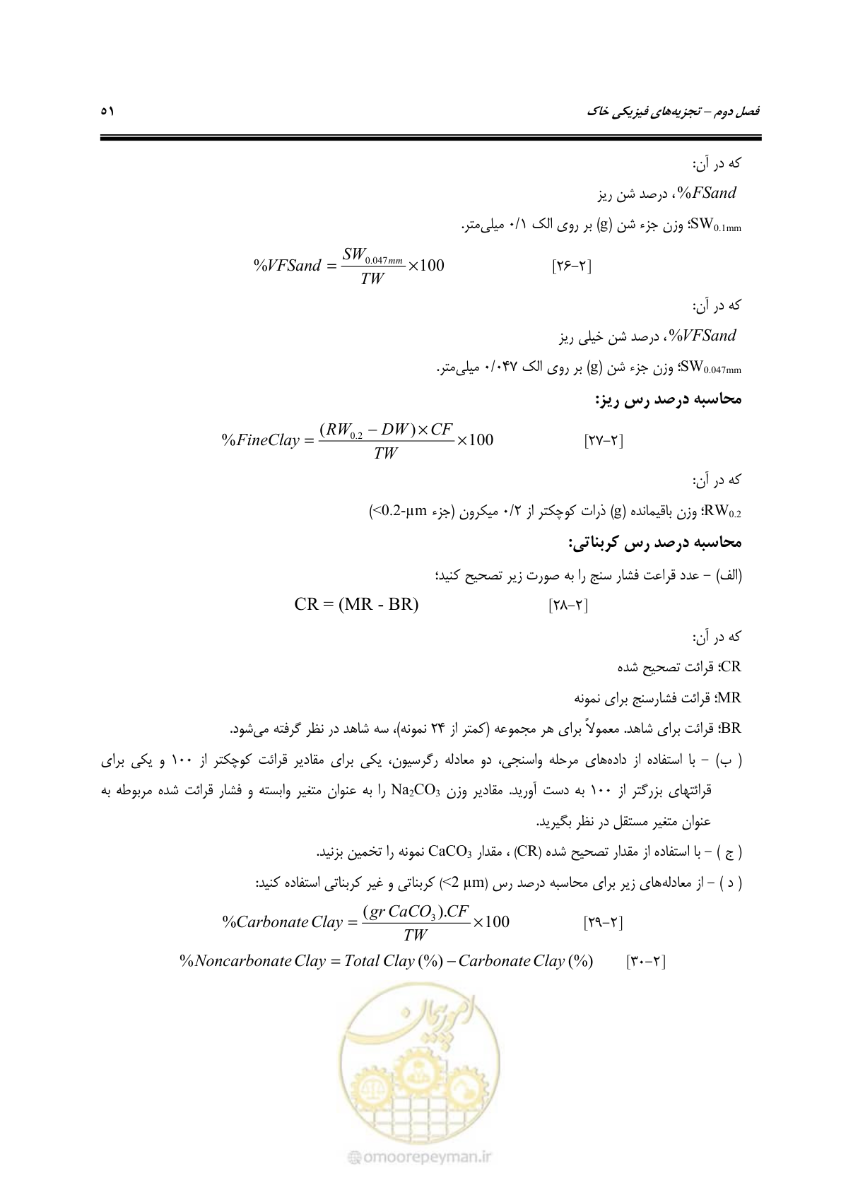 صفحه 69 از 278