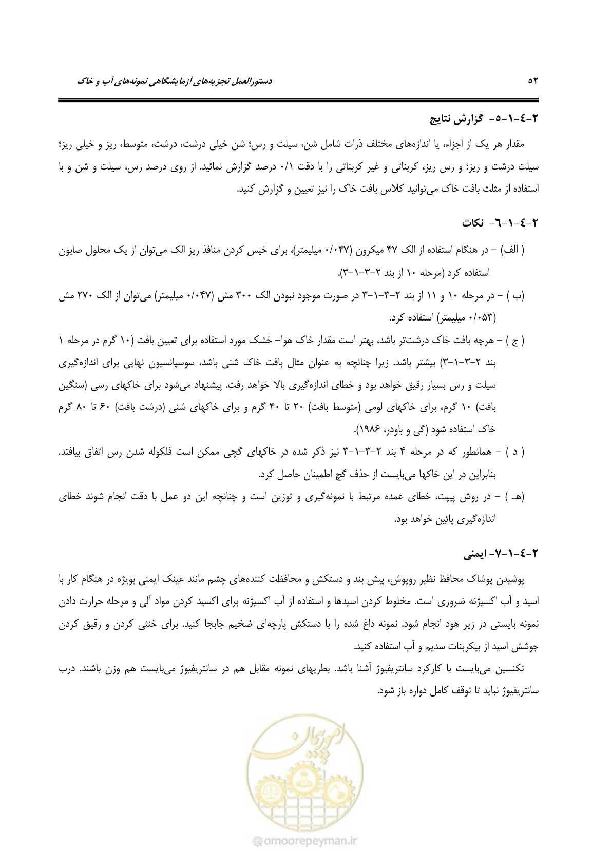 صفحه 70 از 278