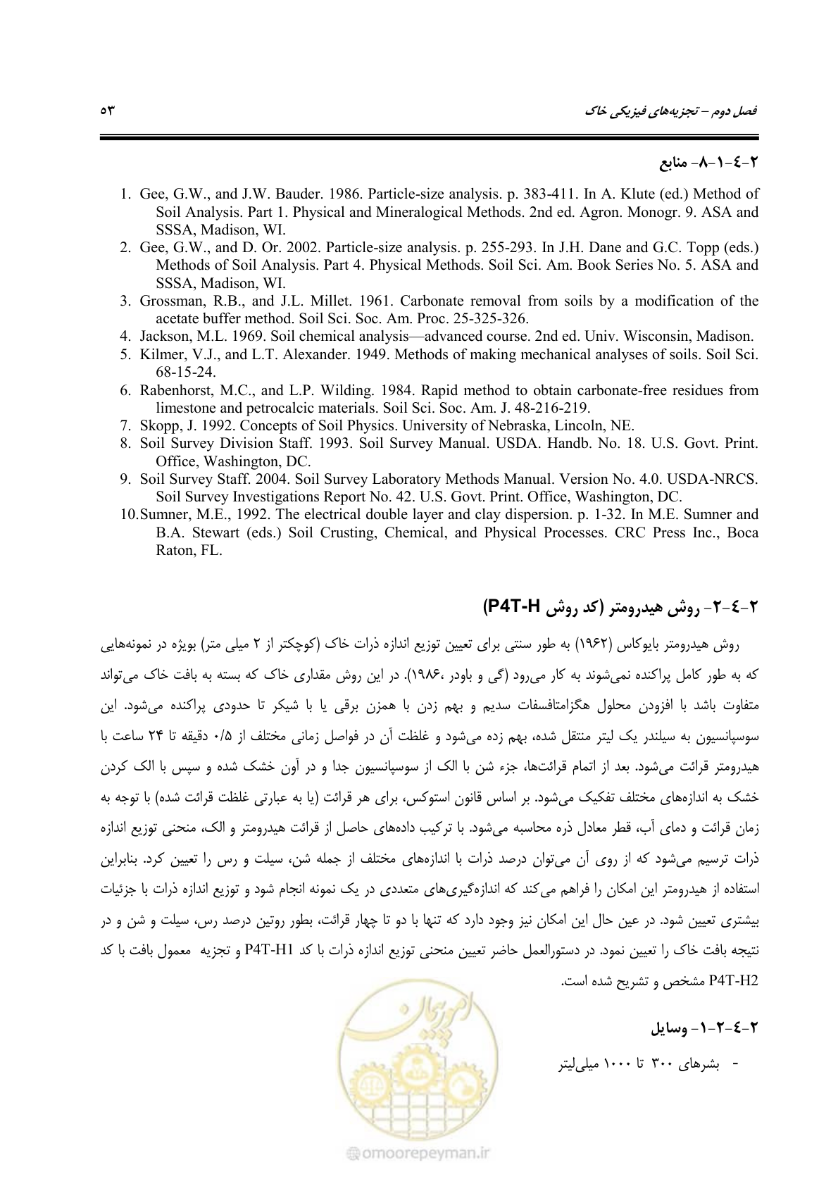 صفحه 71 از 278