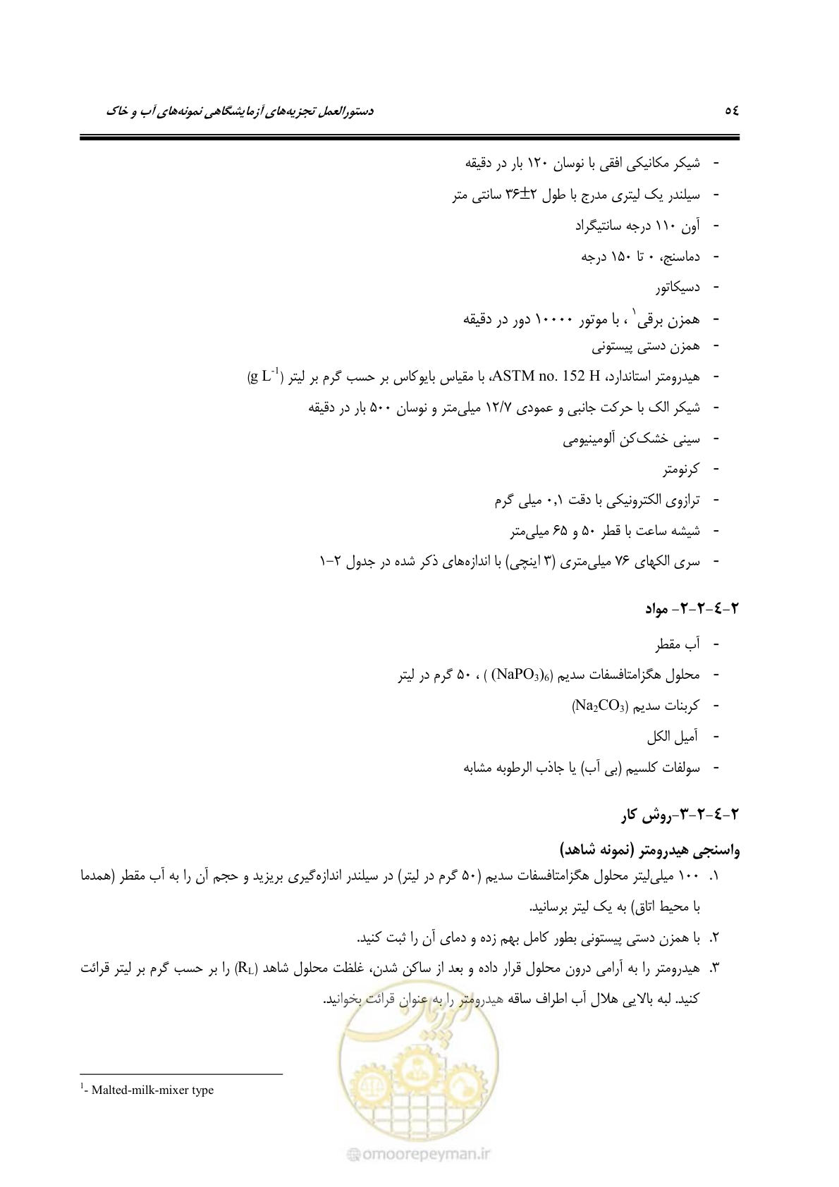 صفحه 72 از 278