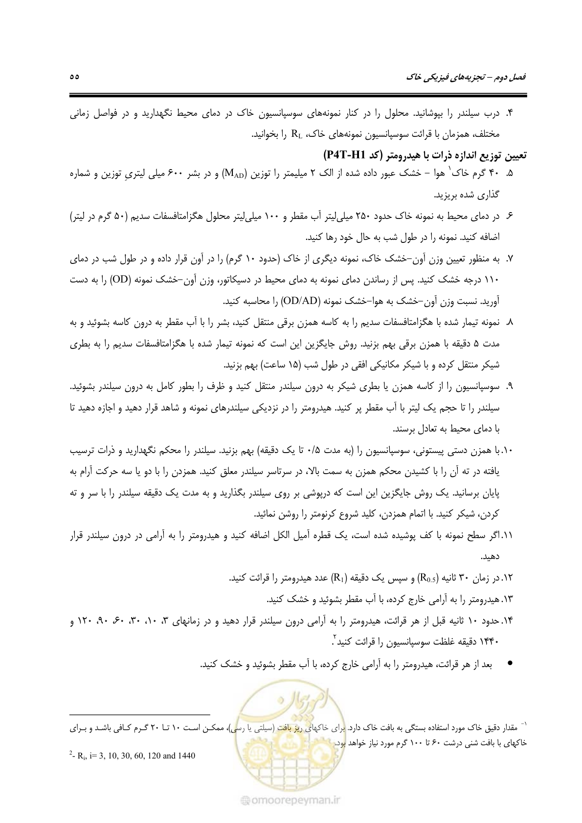 صفحه 73 از 278