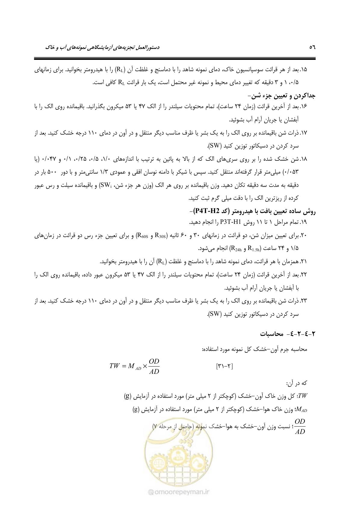 صفحه 74 از 278
