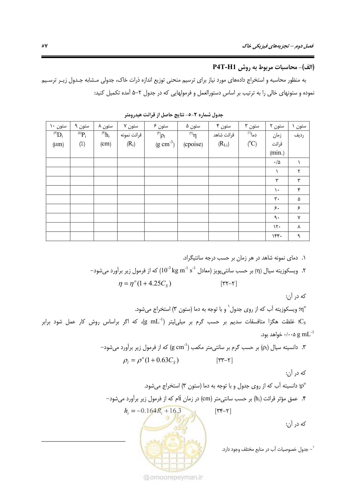 صفحه 75 از 278
