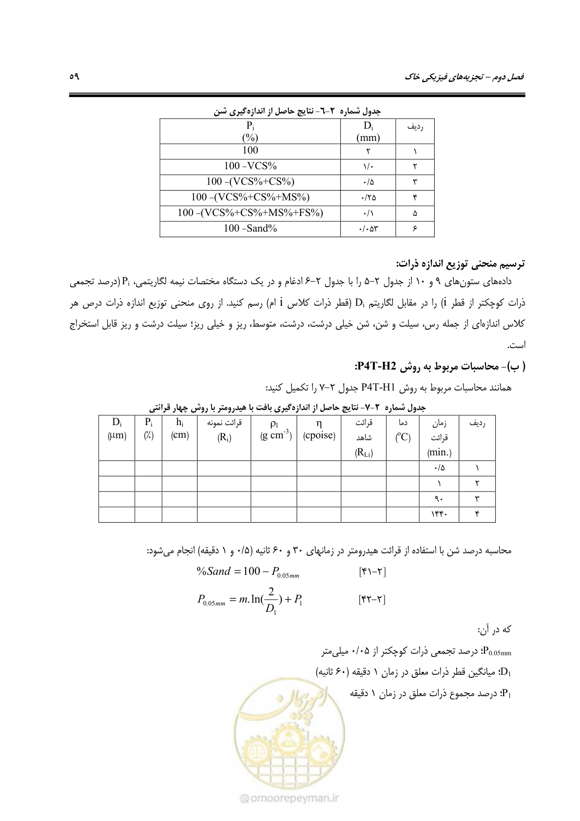 صفحه 77 از 278
