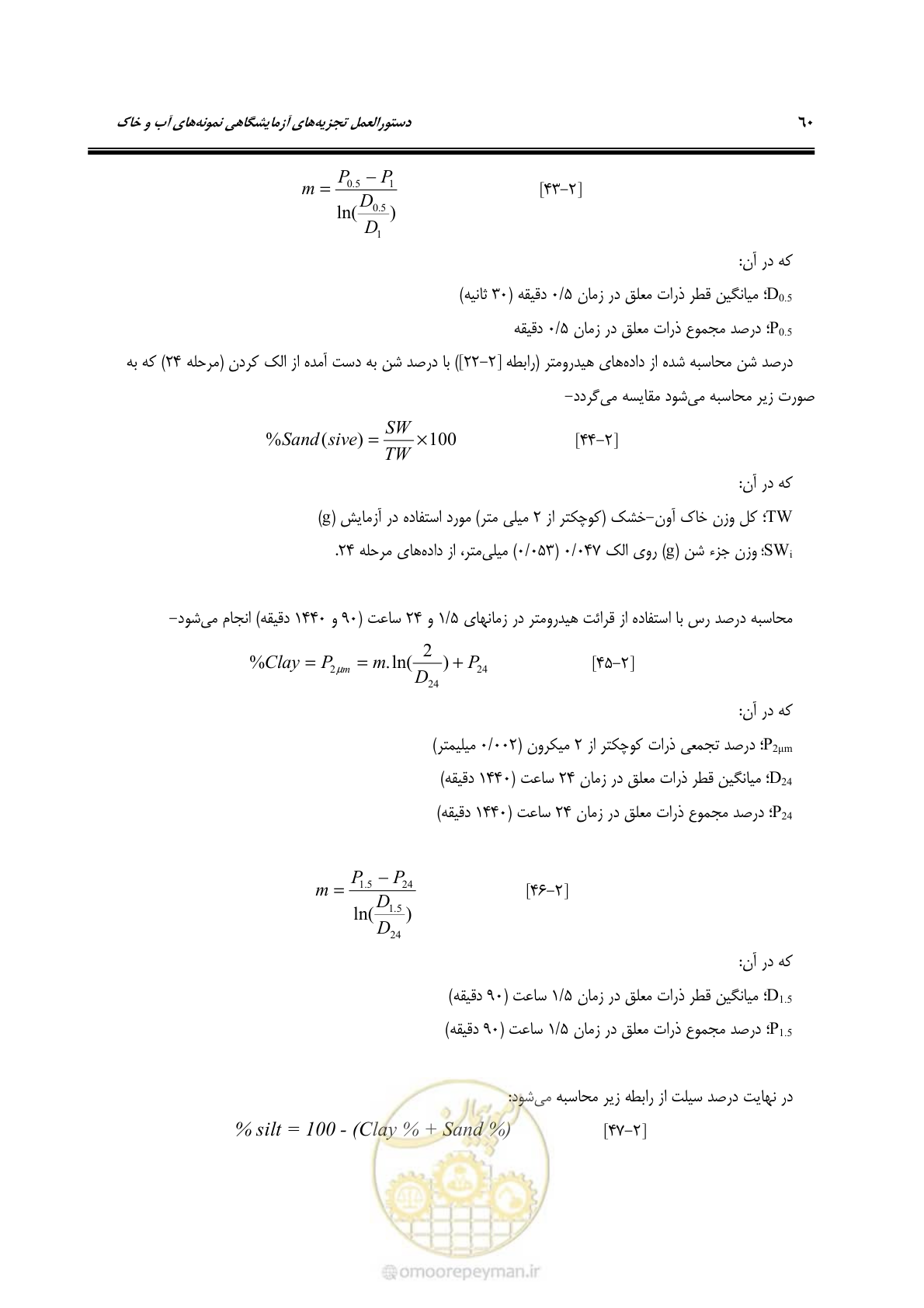 صفحه 78 از 278