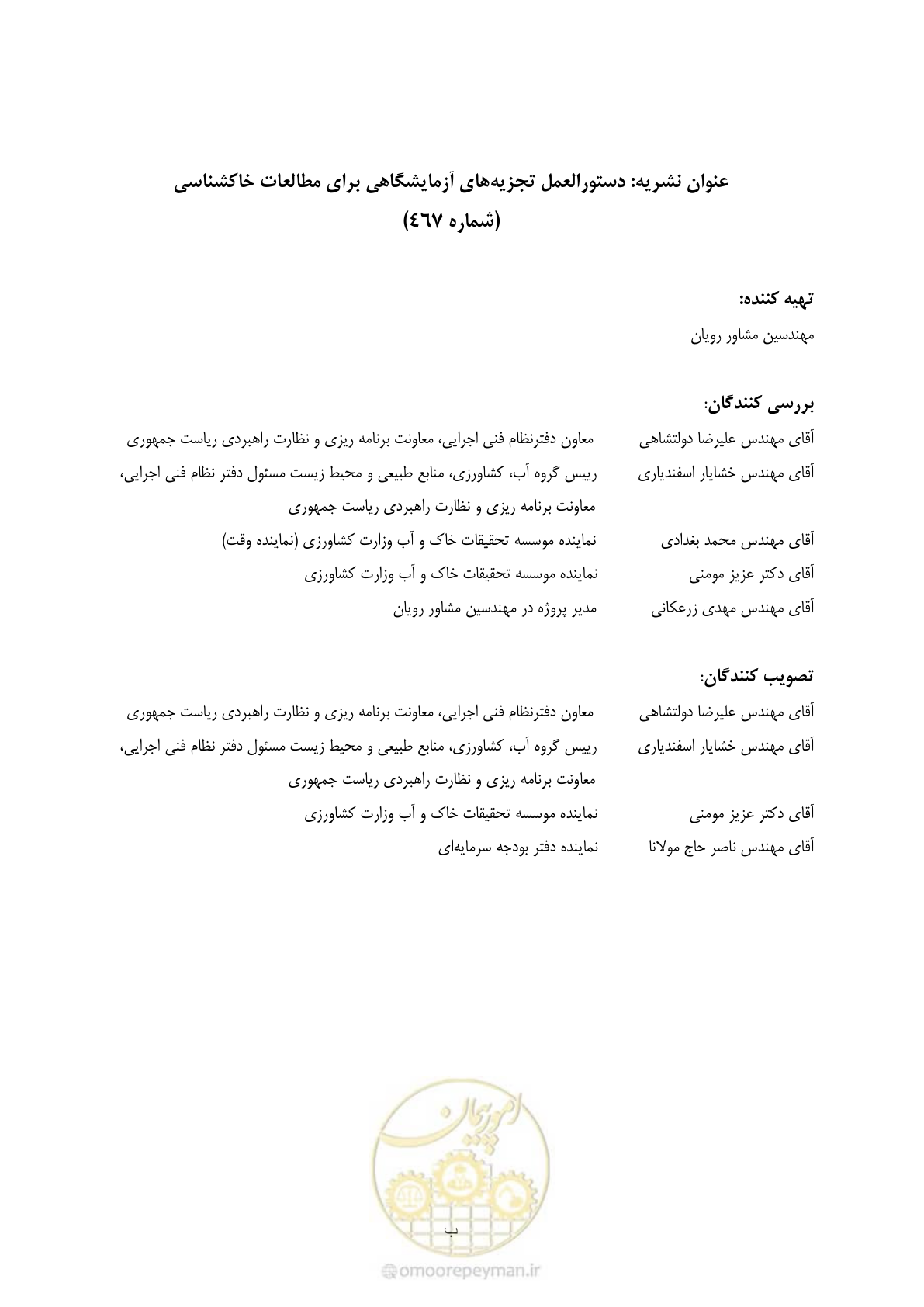 صفحه 8 از 278