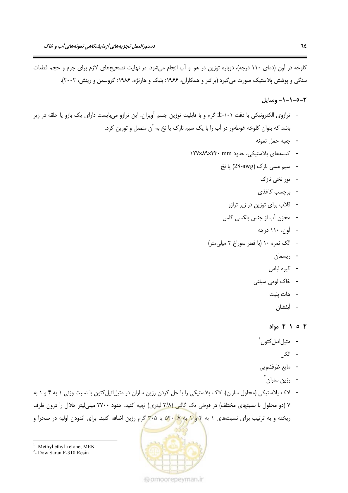 صفحه 82 از 278