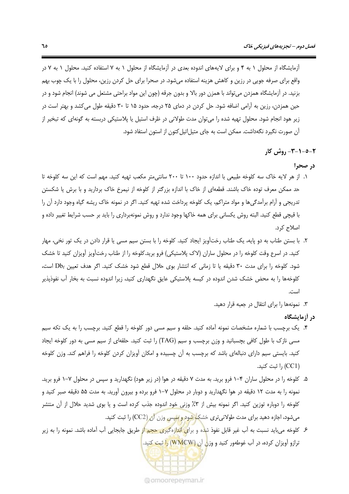صفحه 83 از 278