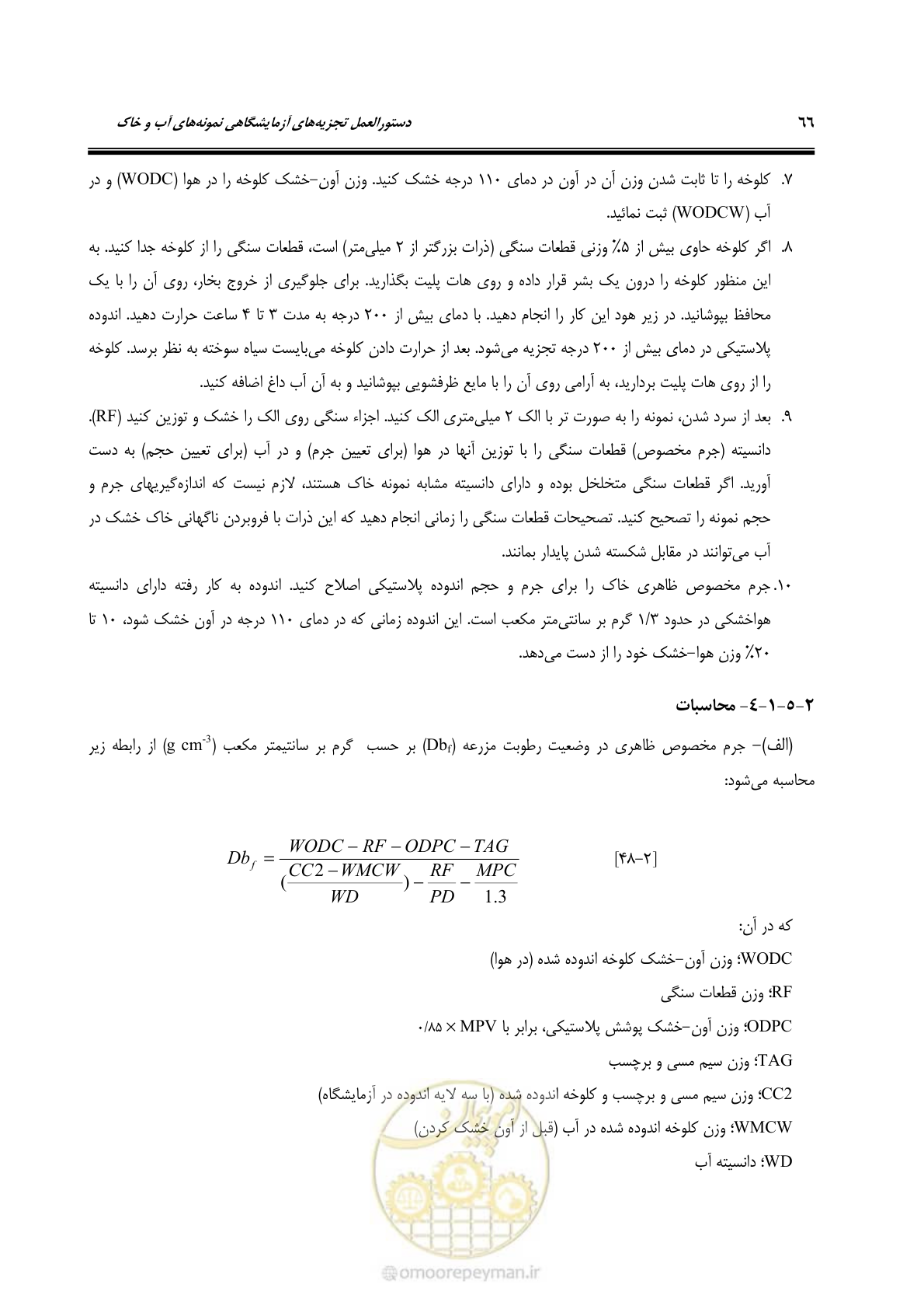 صفحه 84 از 278