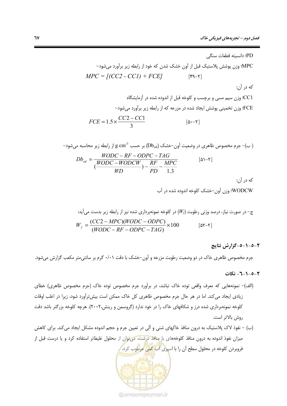 صفحه 85 از 278