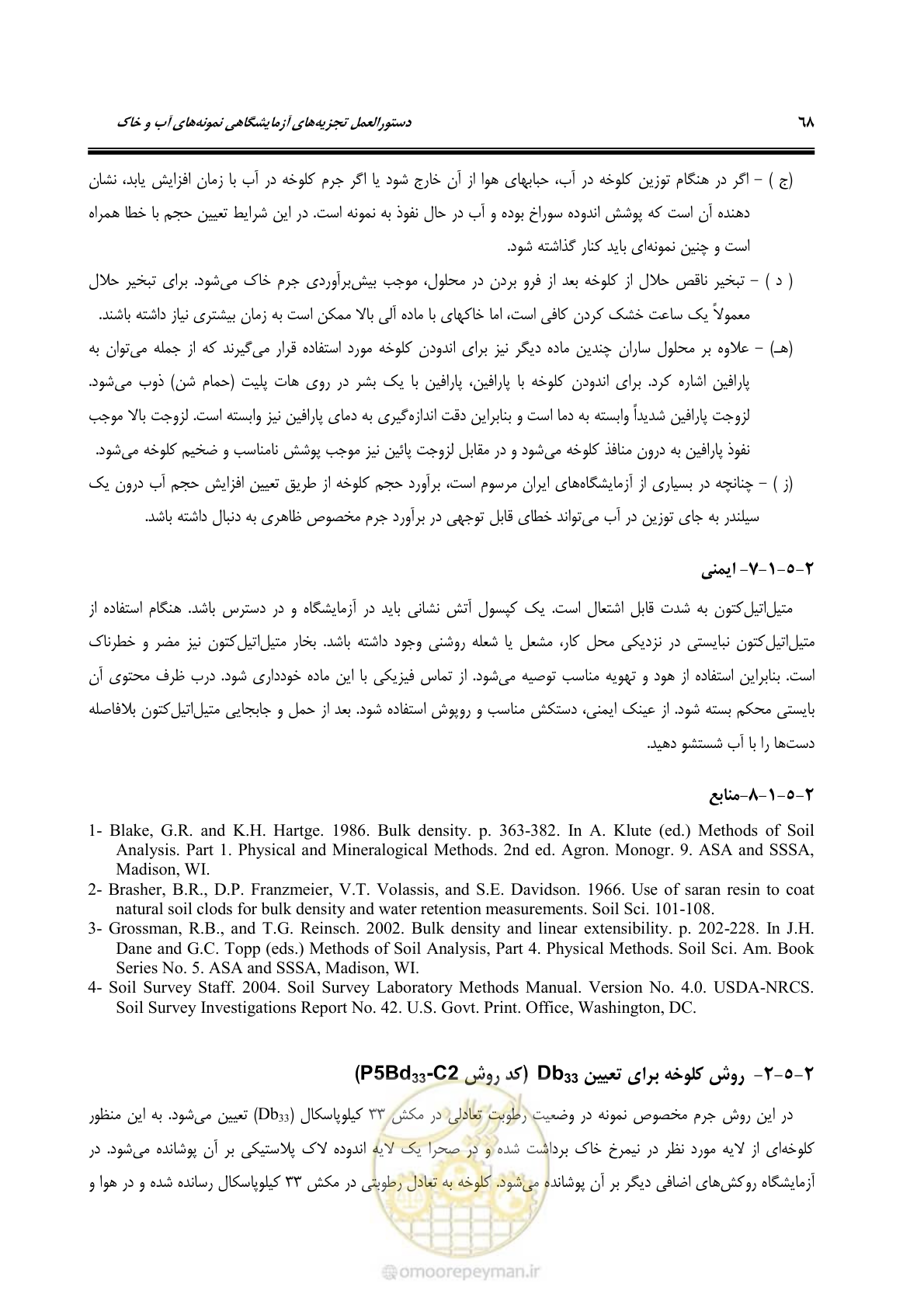صفحه 86 از 278