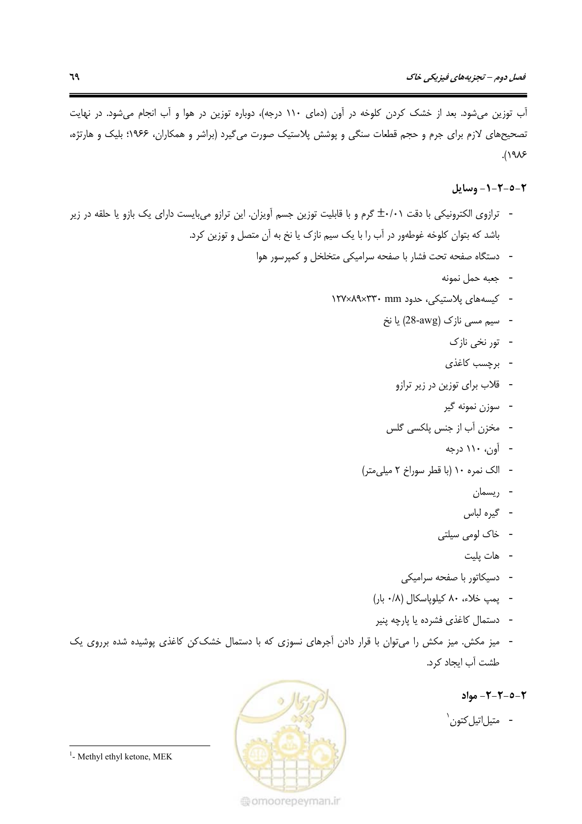 صفحه 87 از 278