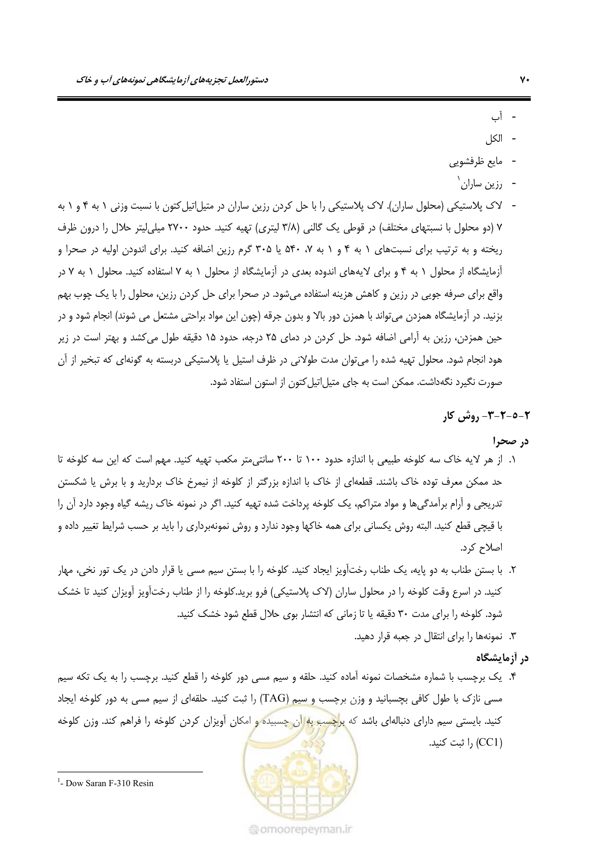 صفحه 88 از 278