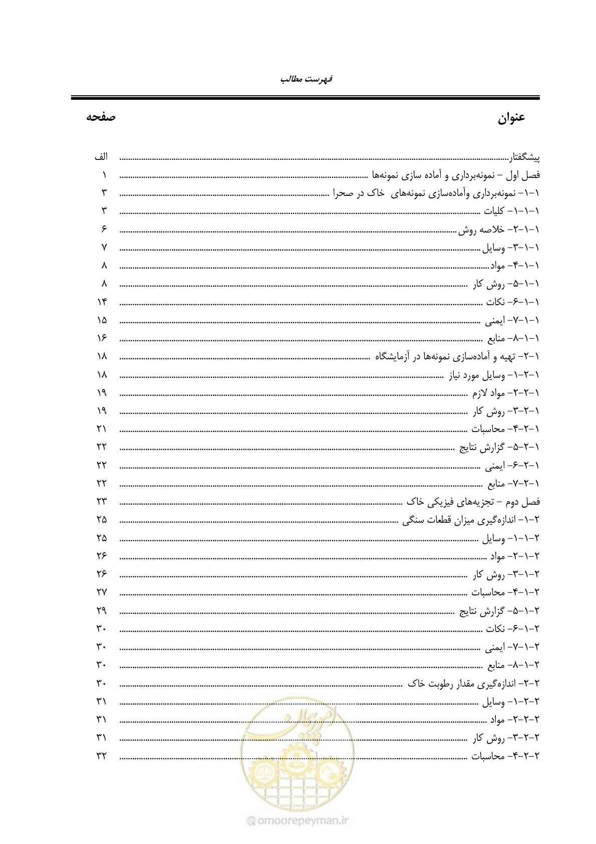 صفحه 9 از 278