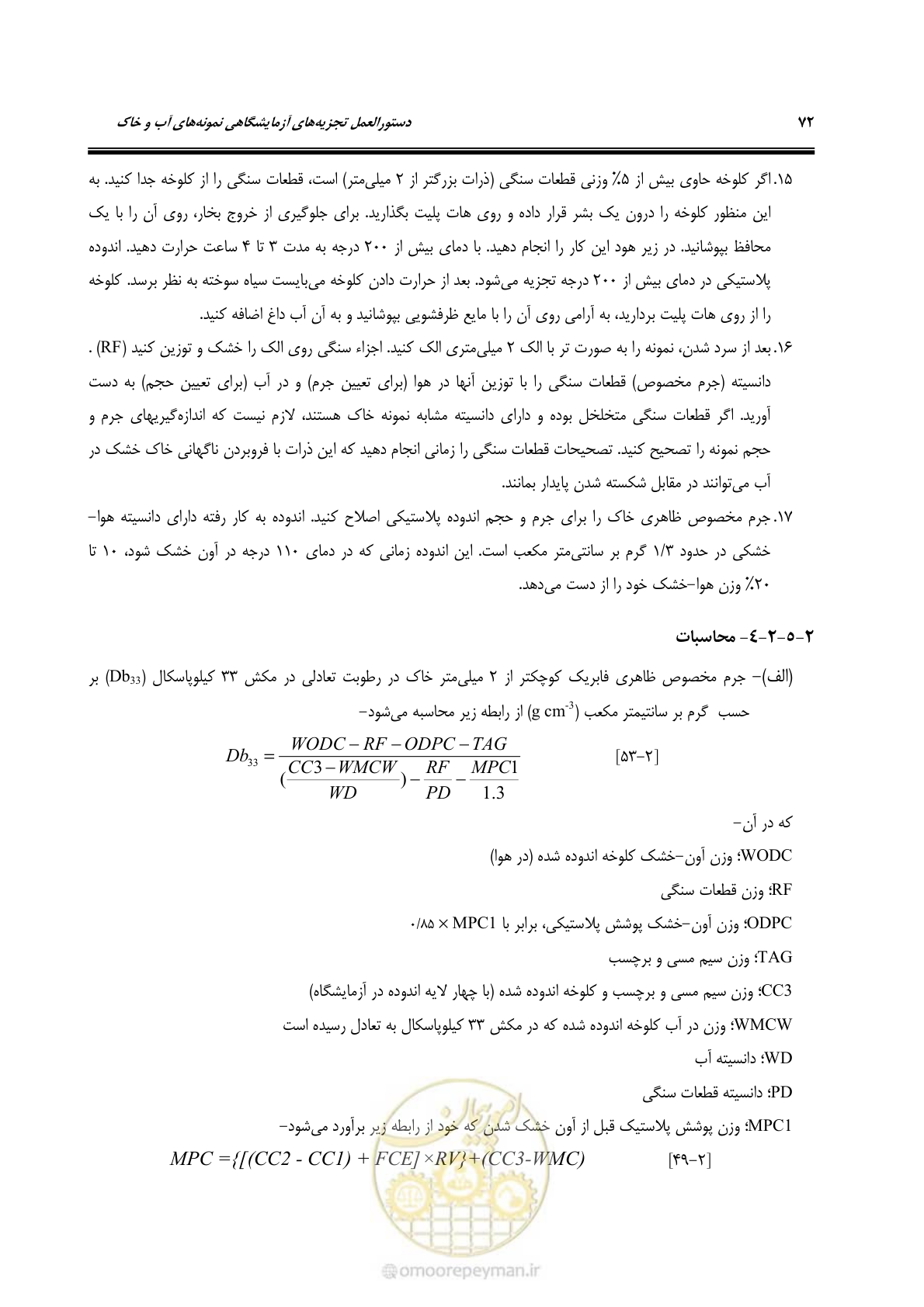 صفحه 90 از 278
