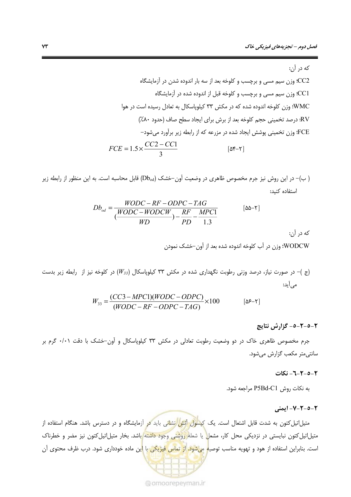 صفحه 91 از 278