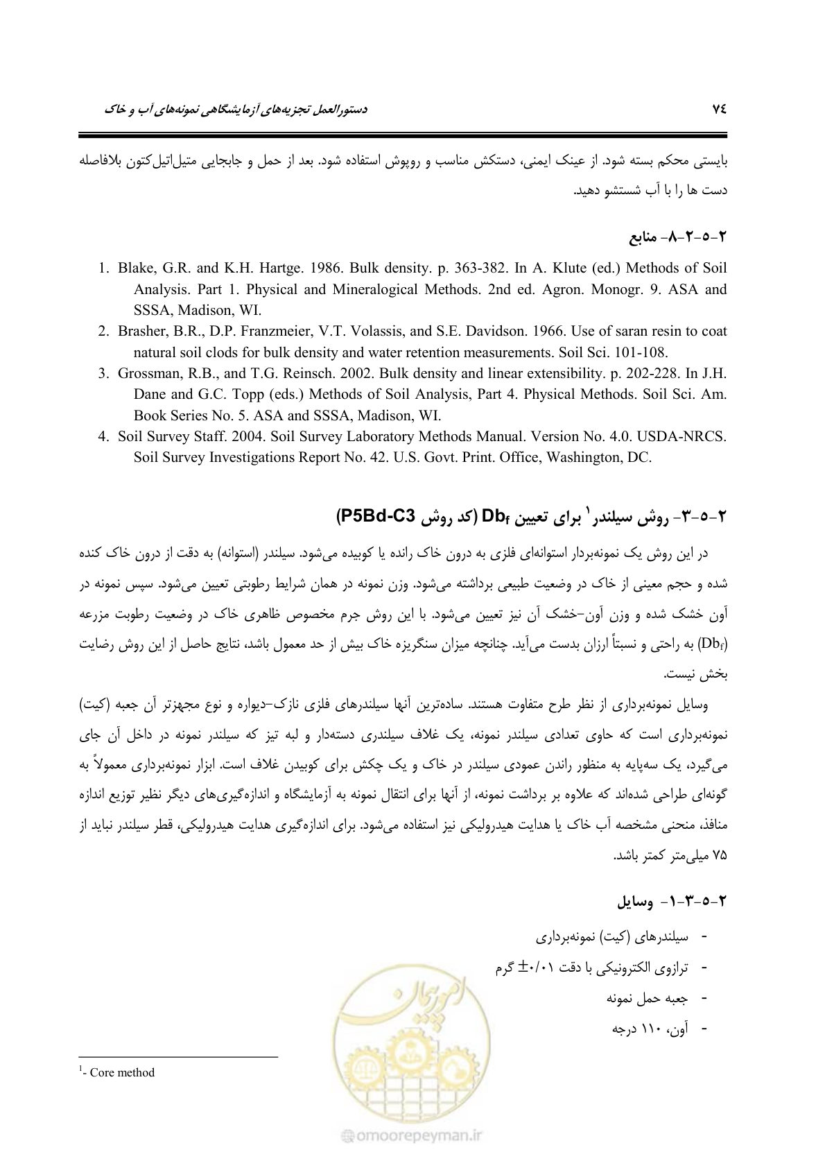 صفحه 92 از 278
