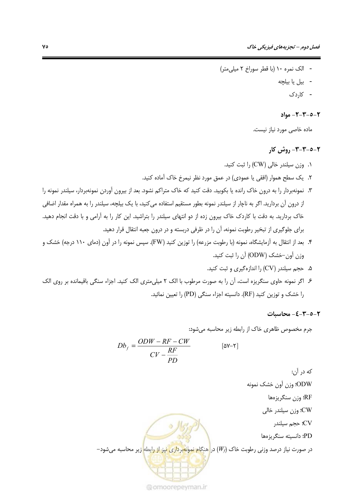 صفحه 93 از 278