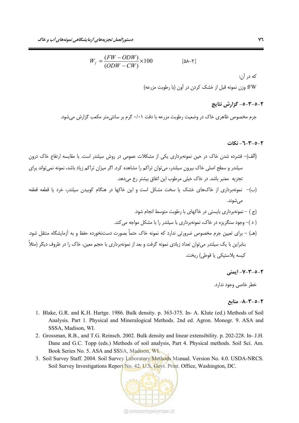 صفحه 94 از 278