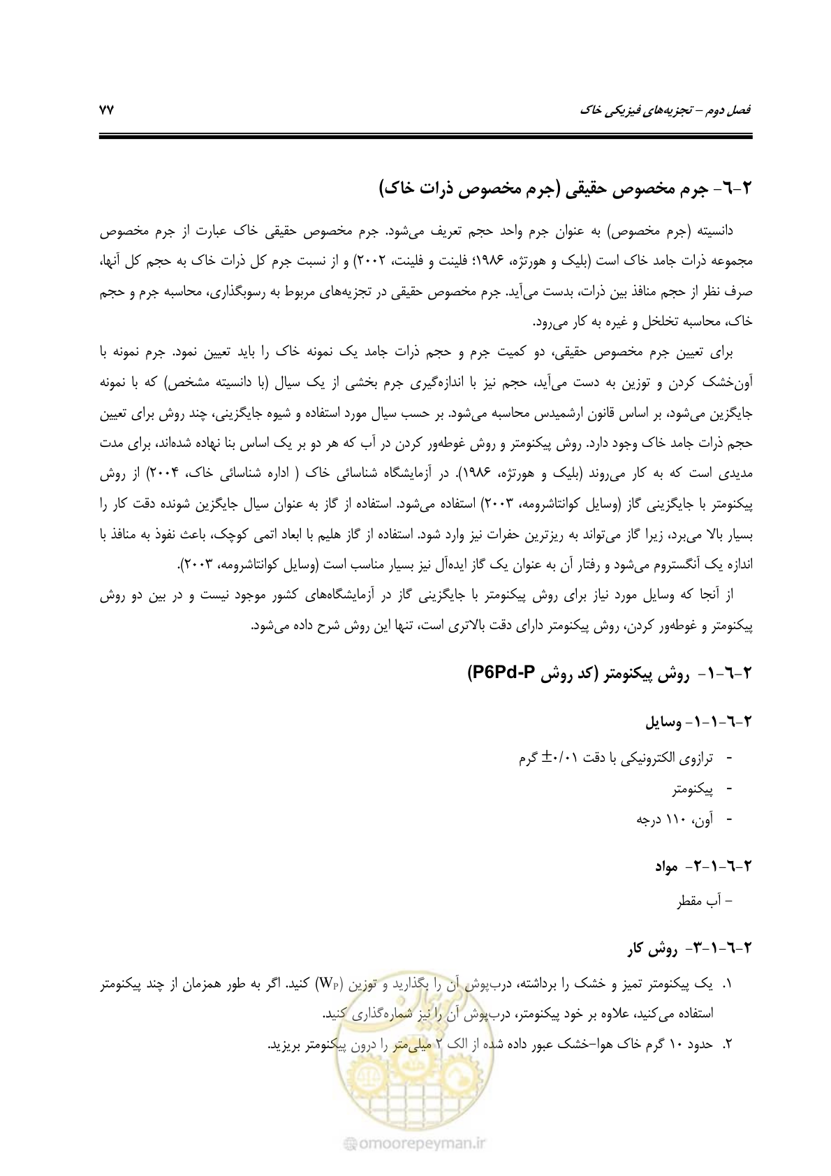 صفحه 95 از 278