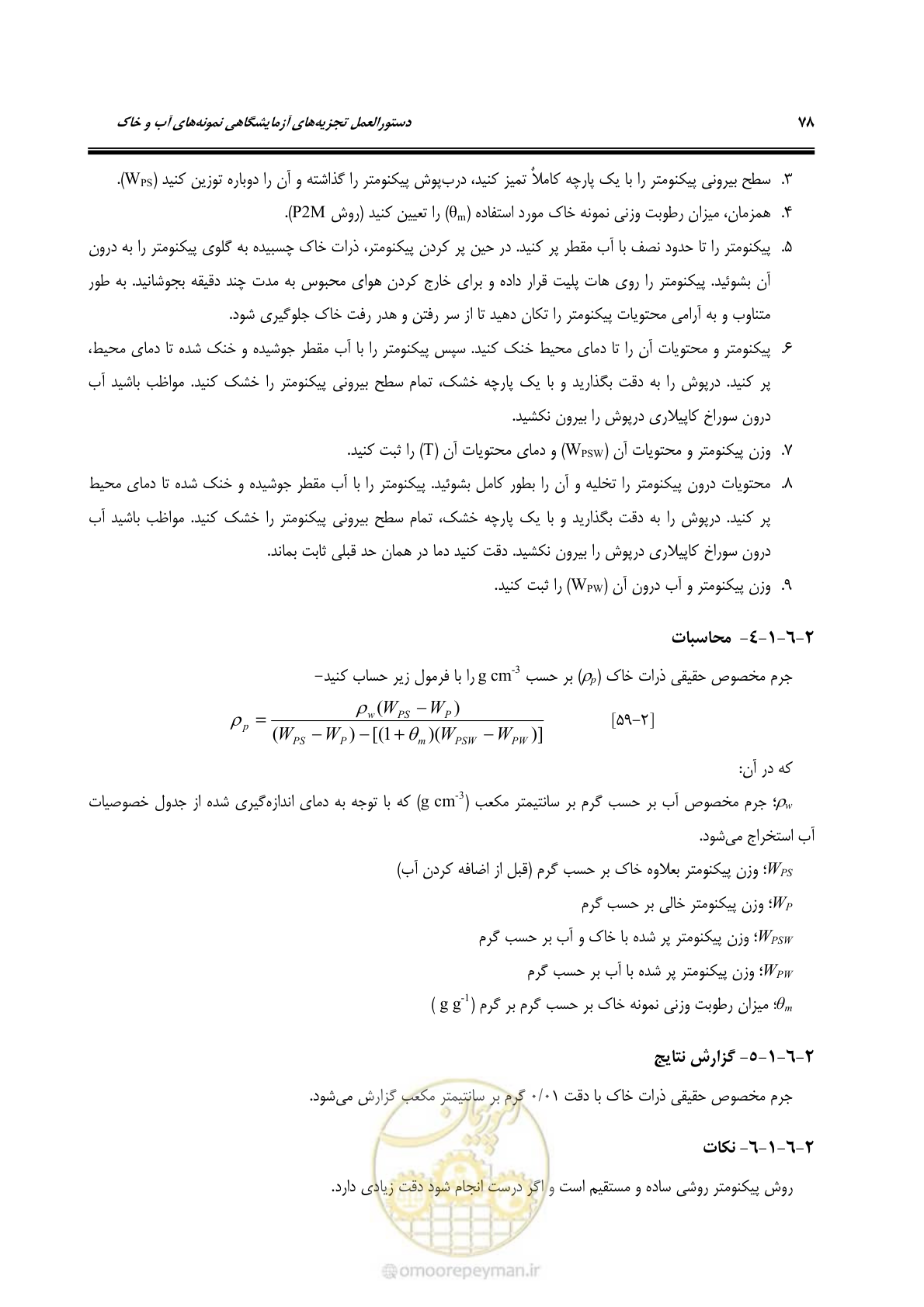 صفحه 96 از 278