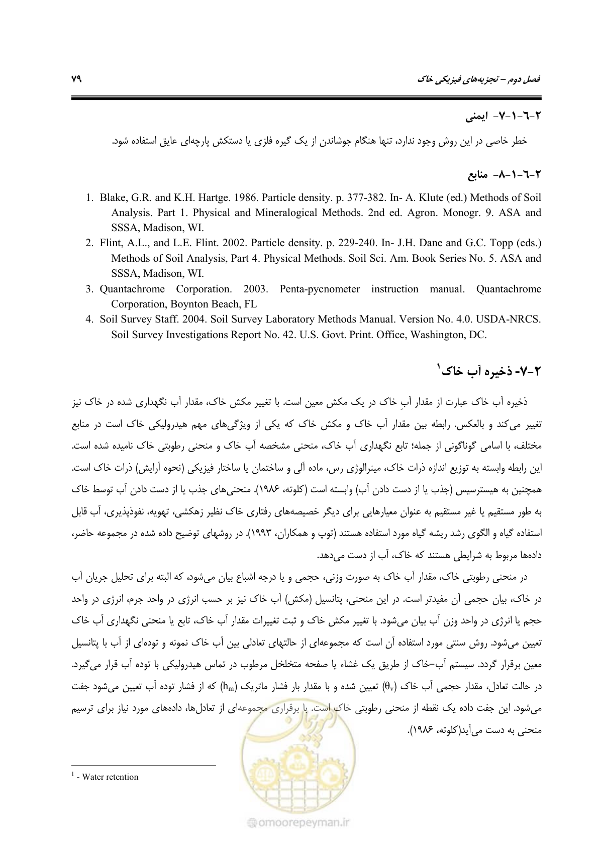 صفحه 97 از 278