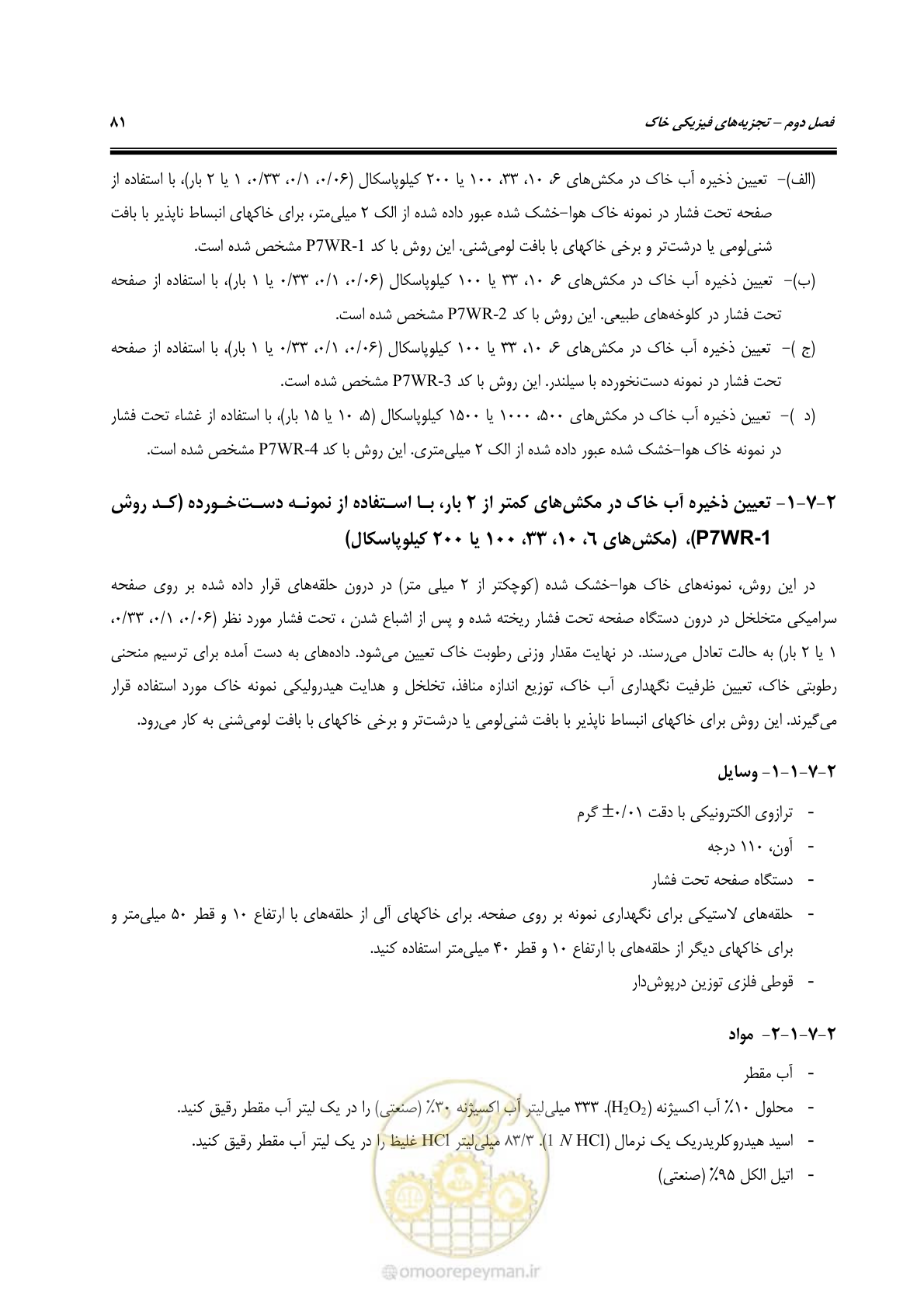 صفحه 99 از 278