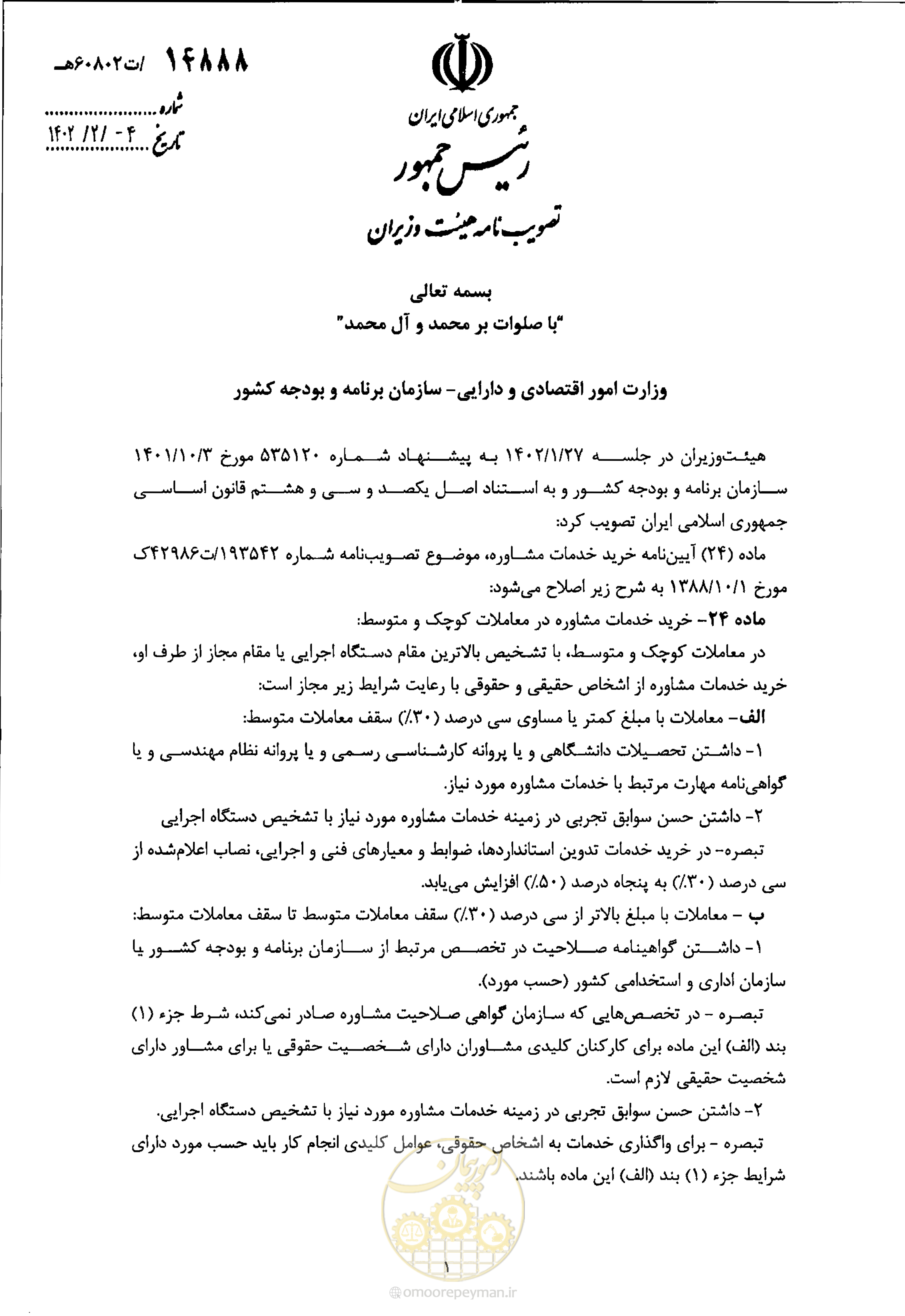 صفحه 1 از 3