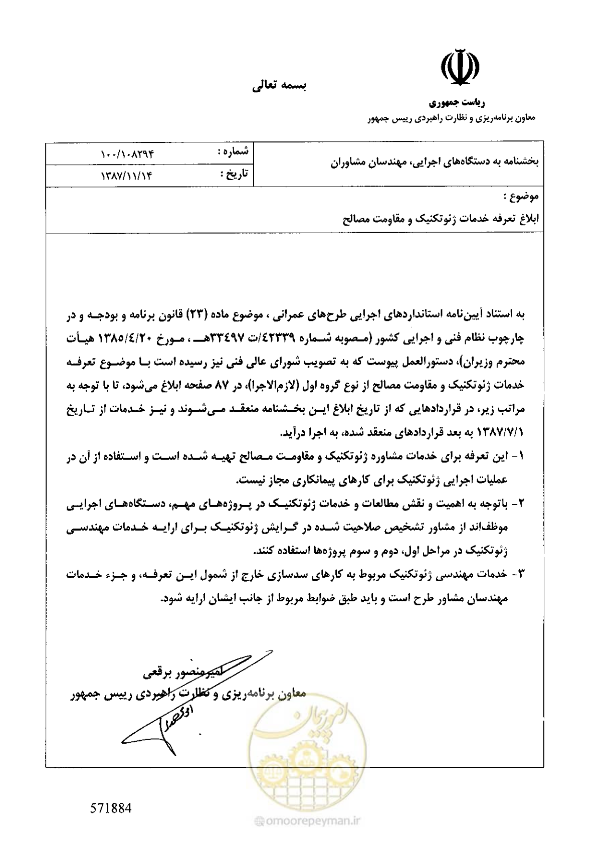صفحه 1 از 89