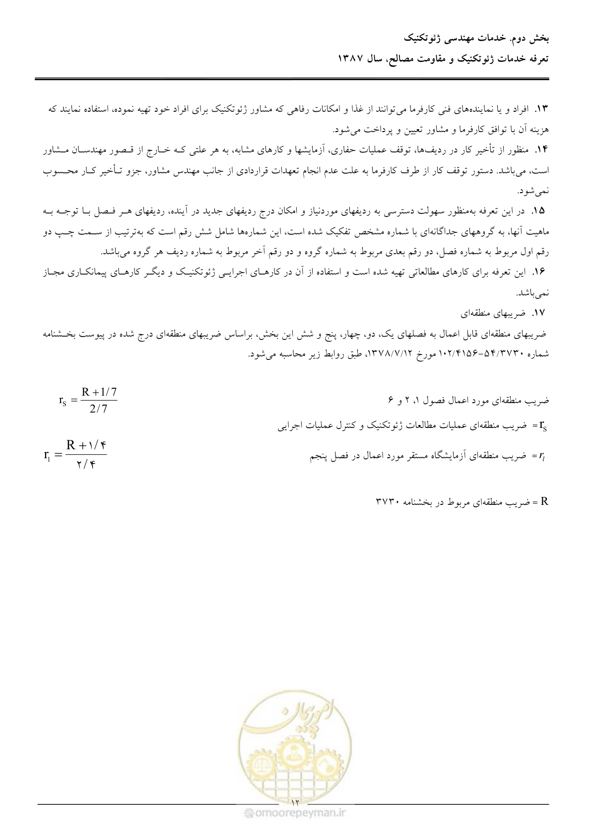 صفحه 14 از 89