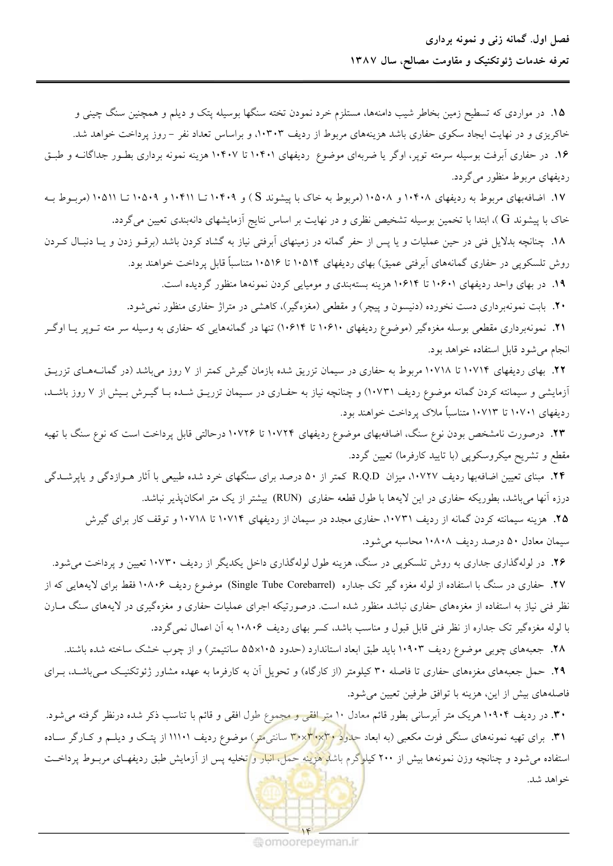 صفحه 16 از 89