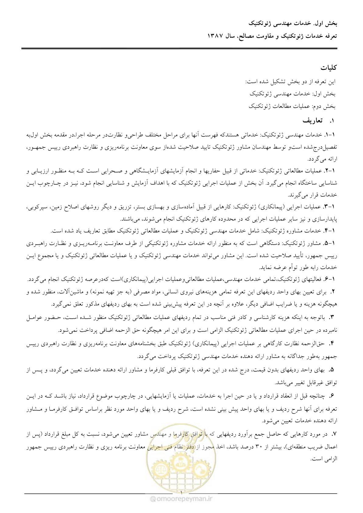 صفحه 3 از 89
