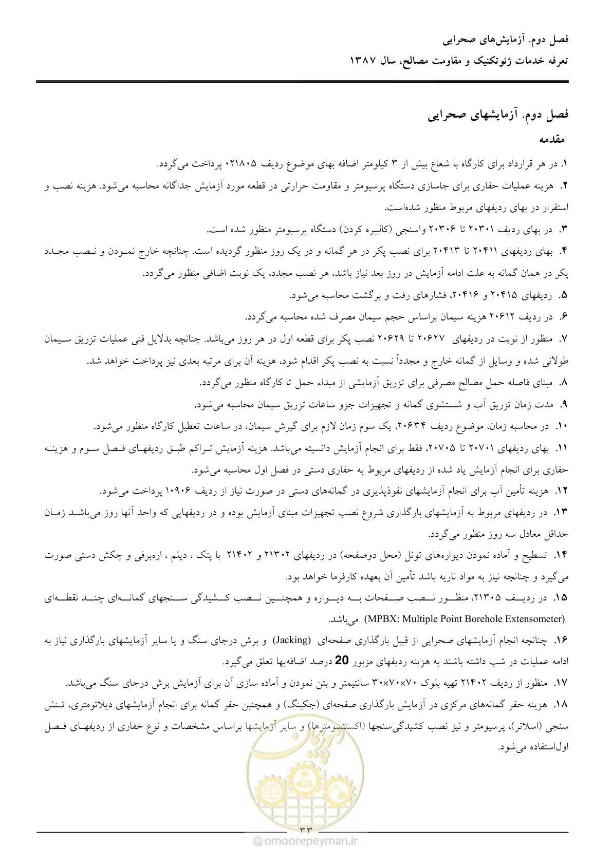 صفحه 35 از 89