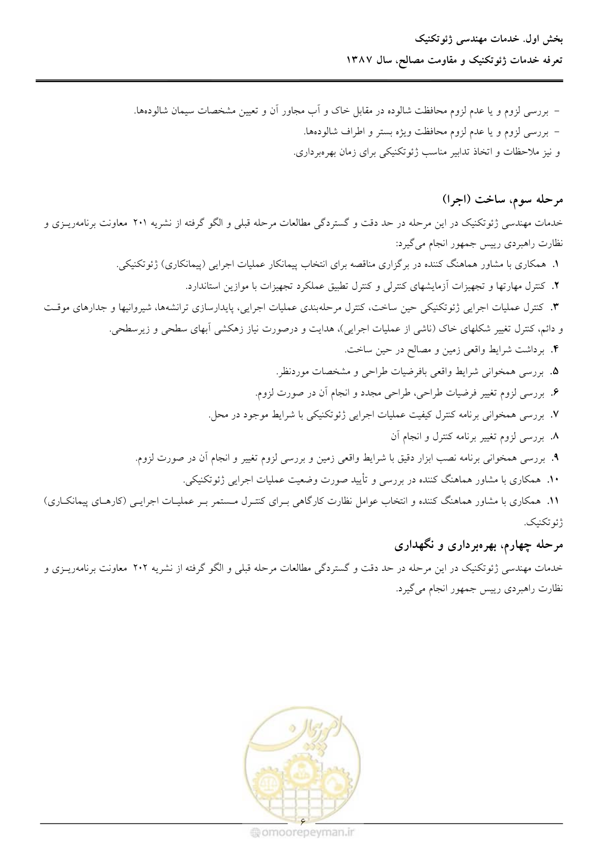 صفحه 8 از 89