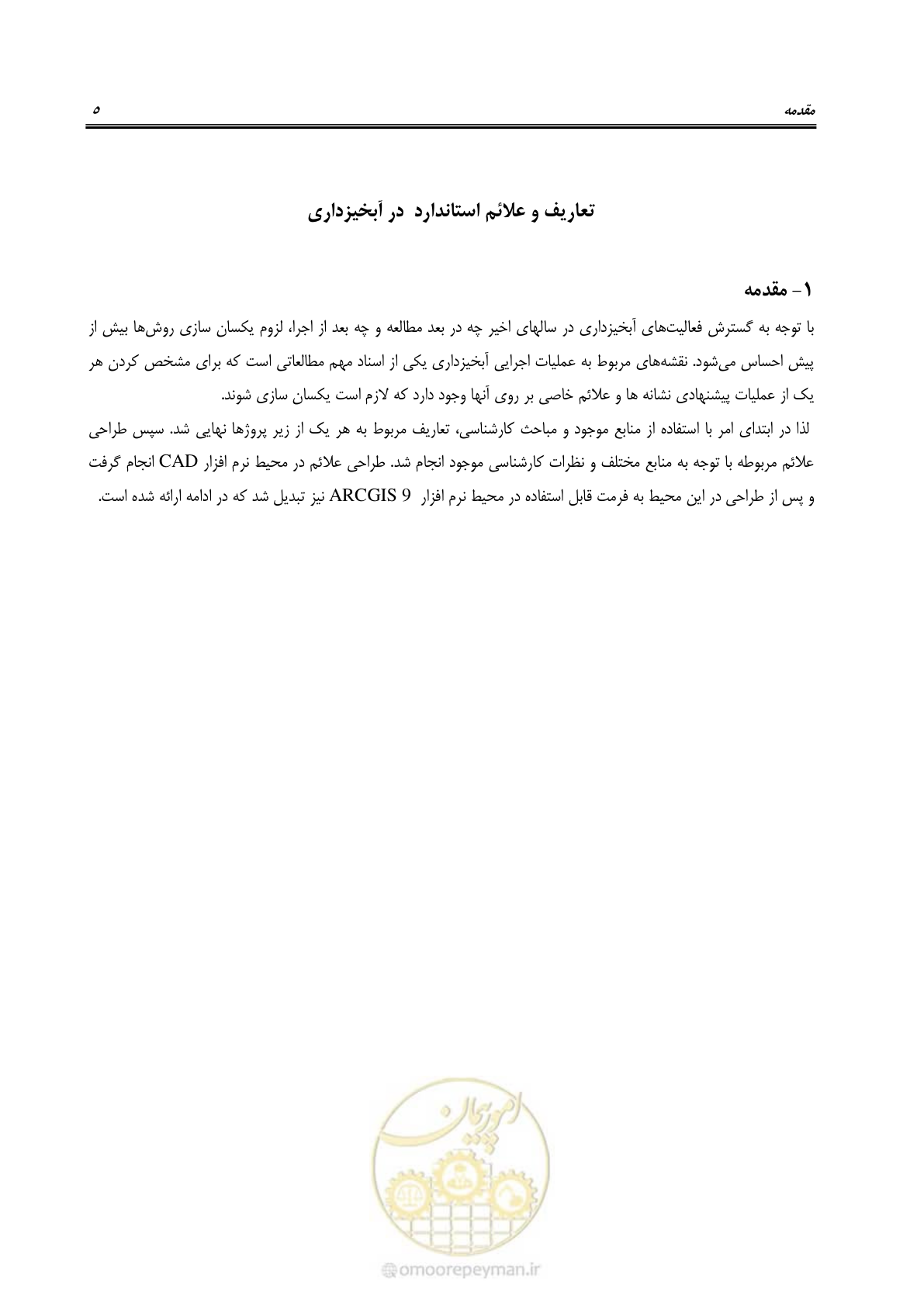 صفحه 11 از 24