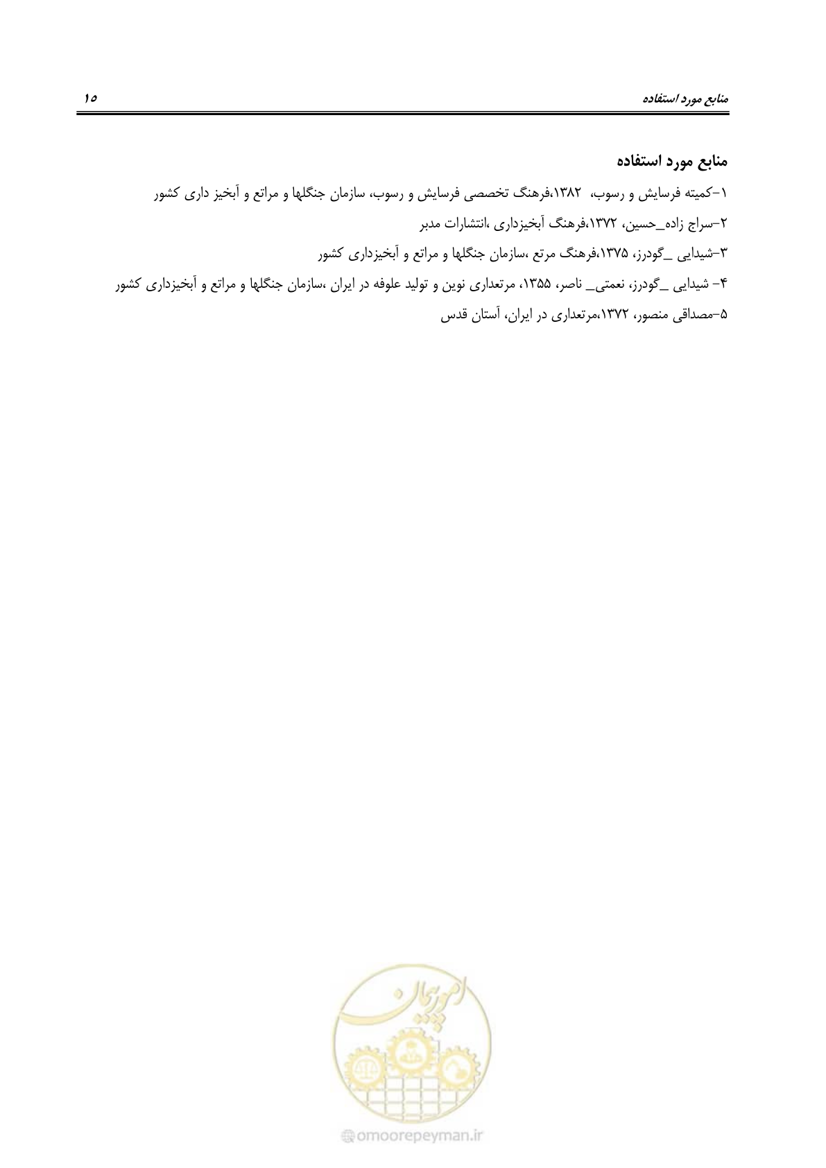 صفحه 21 از 24