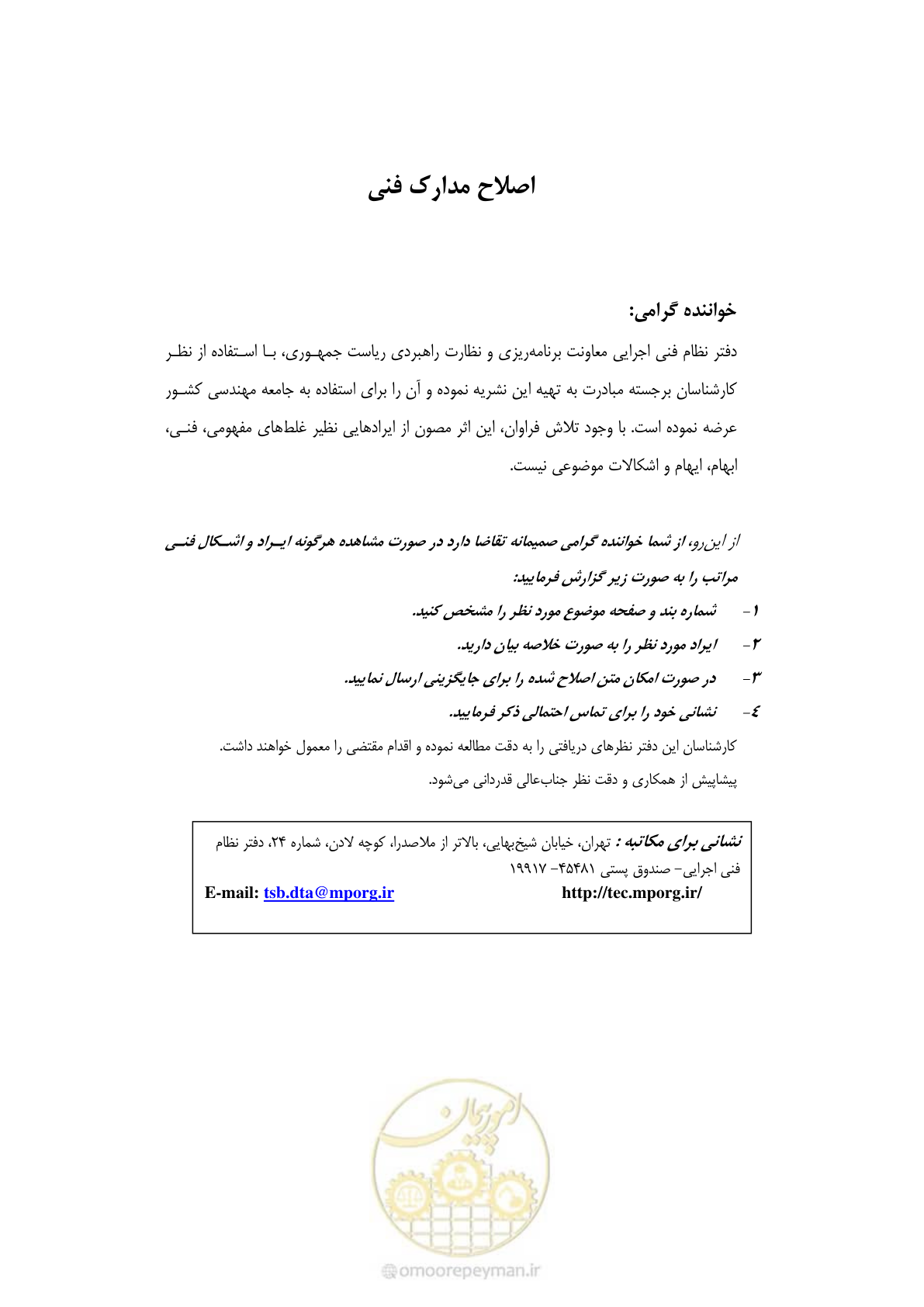 صفحه 5 از 24
