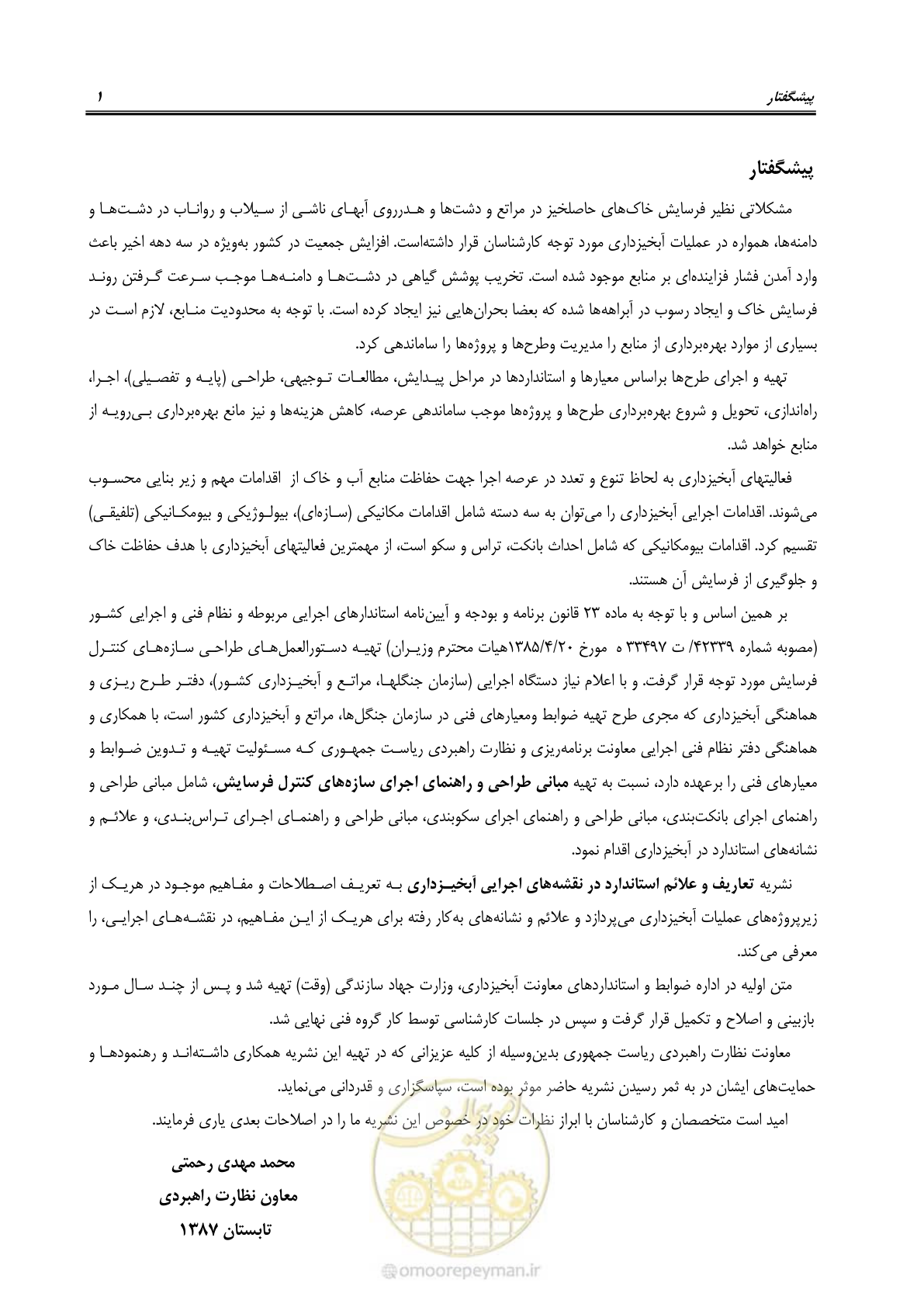 صفحه 7 از 24