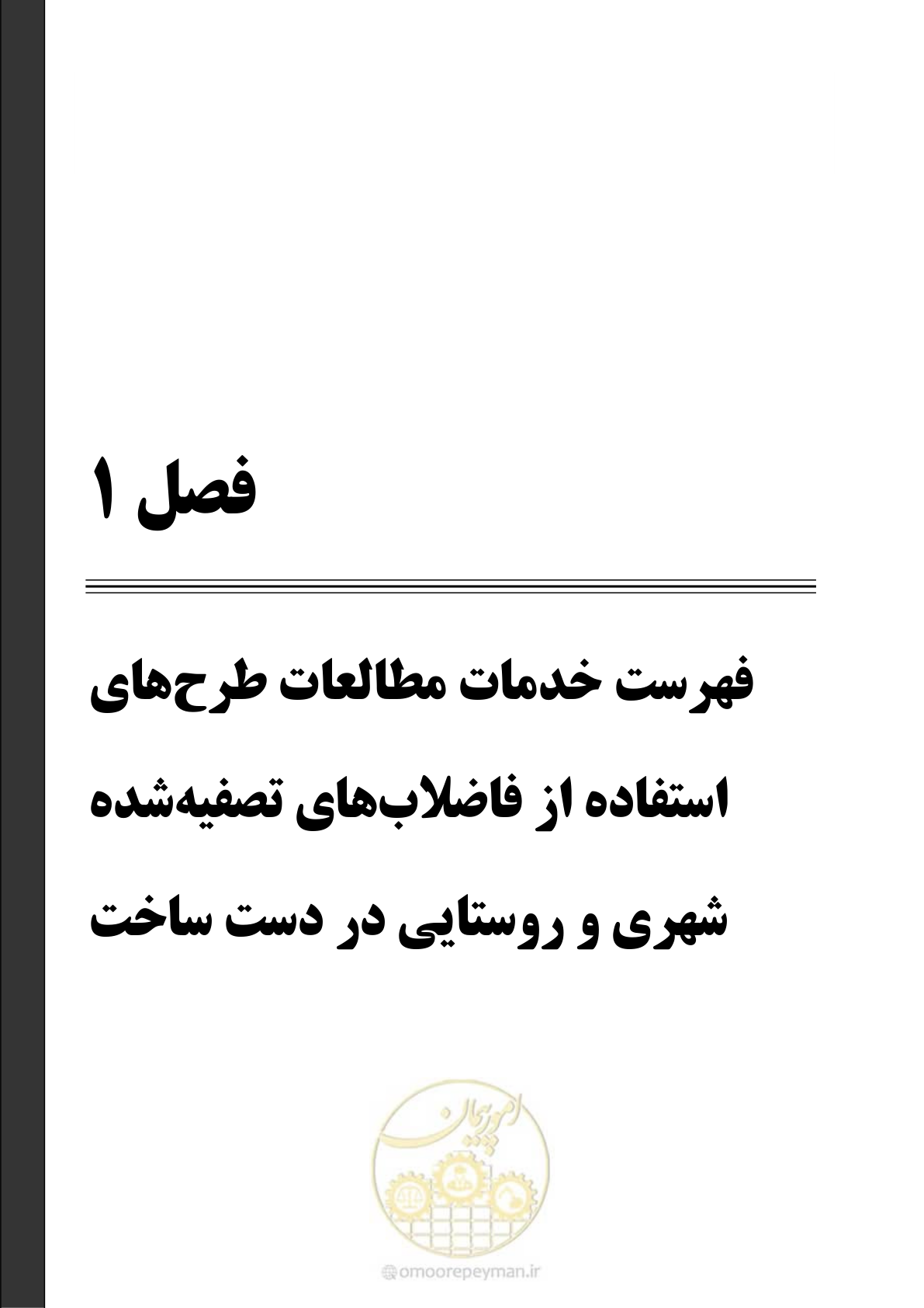صفحه 13 از 38