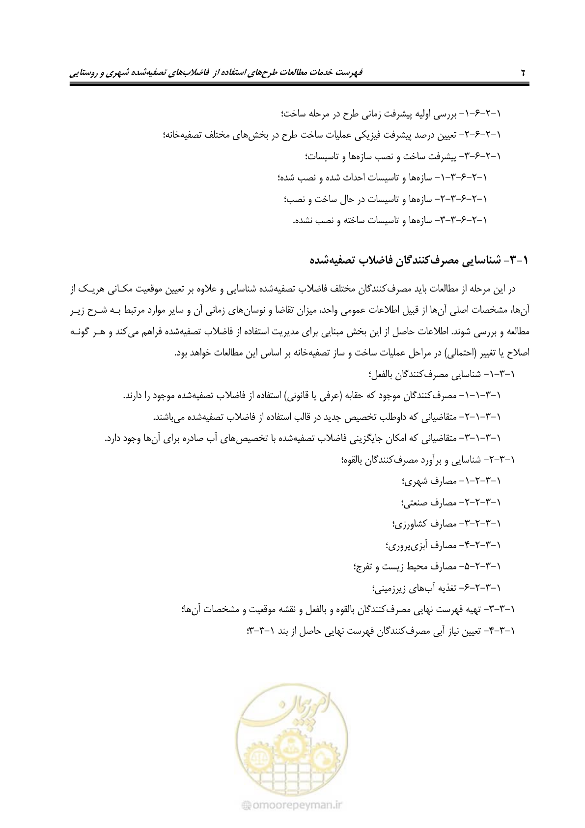 صفحه 16 از 38