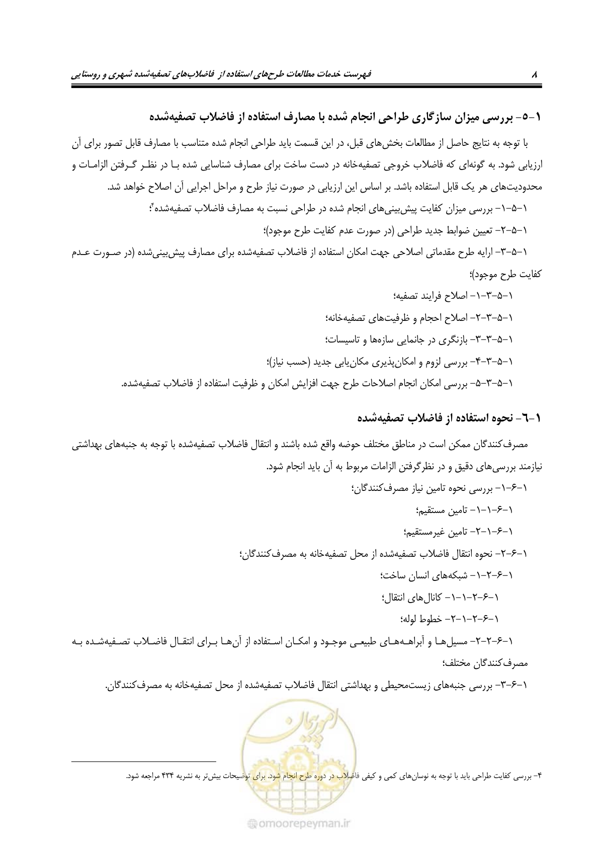 صفحه 18 از 38
