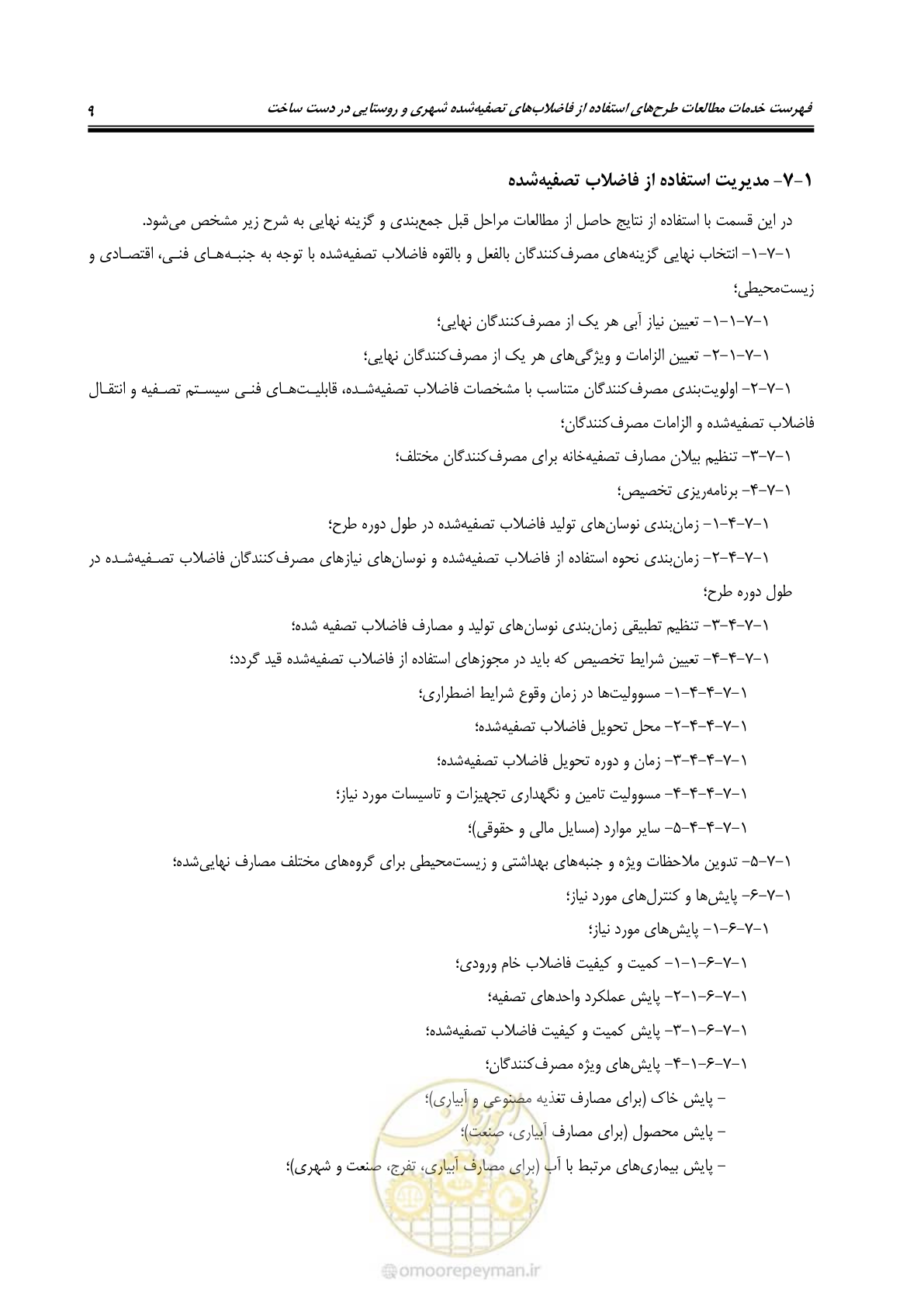 صفحه 19 از 38