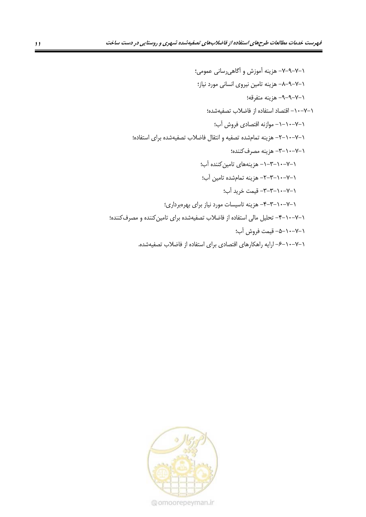 صفحه 21 از 38