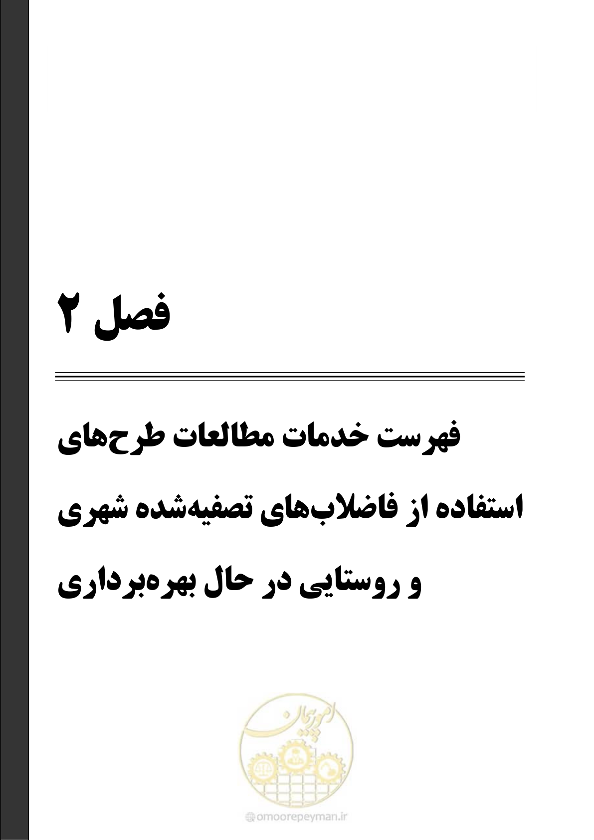 صفحه 23 از 38