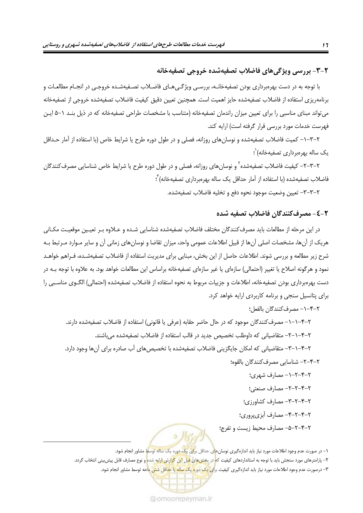 صفحه 26 از 38