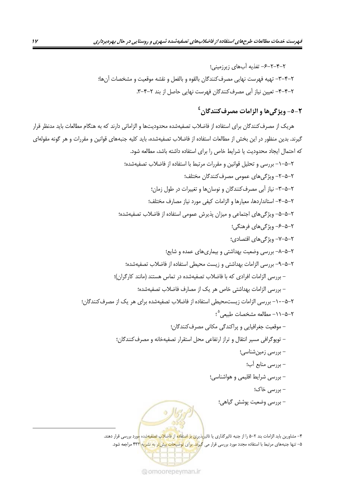 صفحه 27 از 38