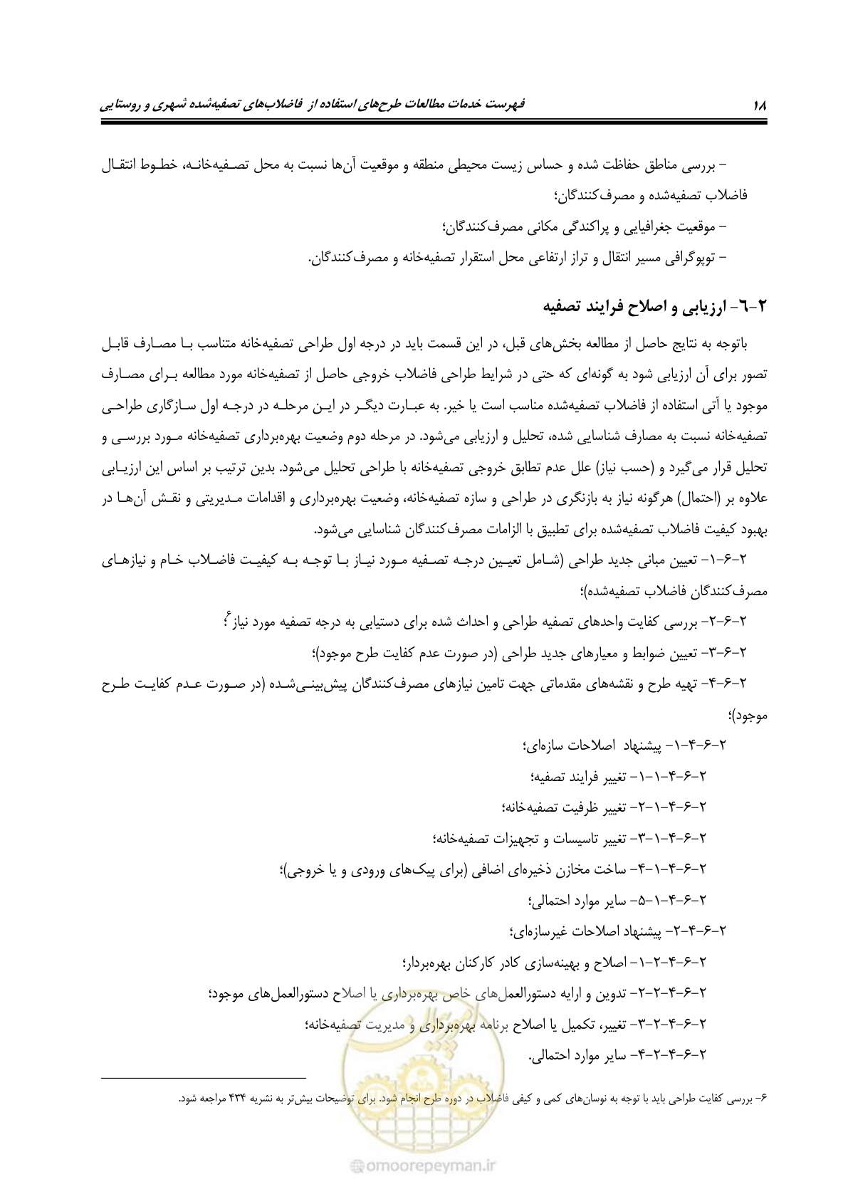صفحه 28 از 38