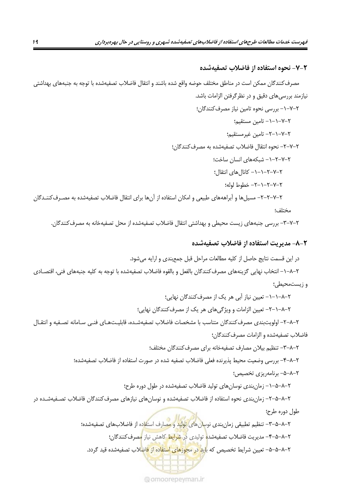 صفحه 29 از 38