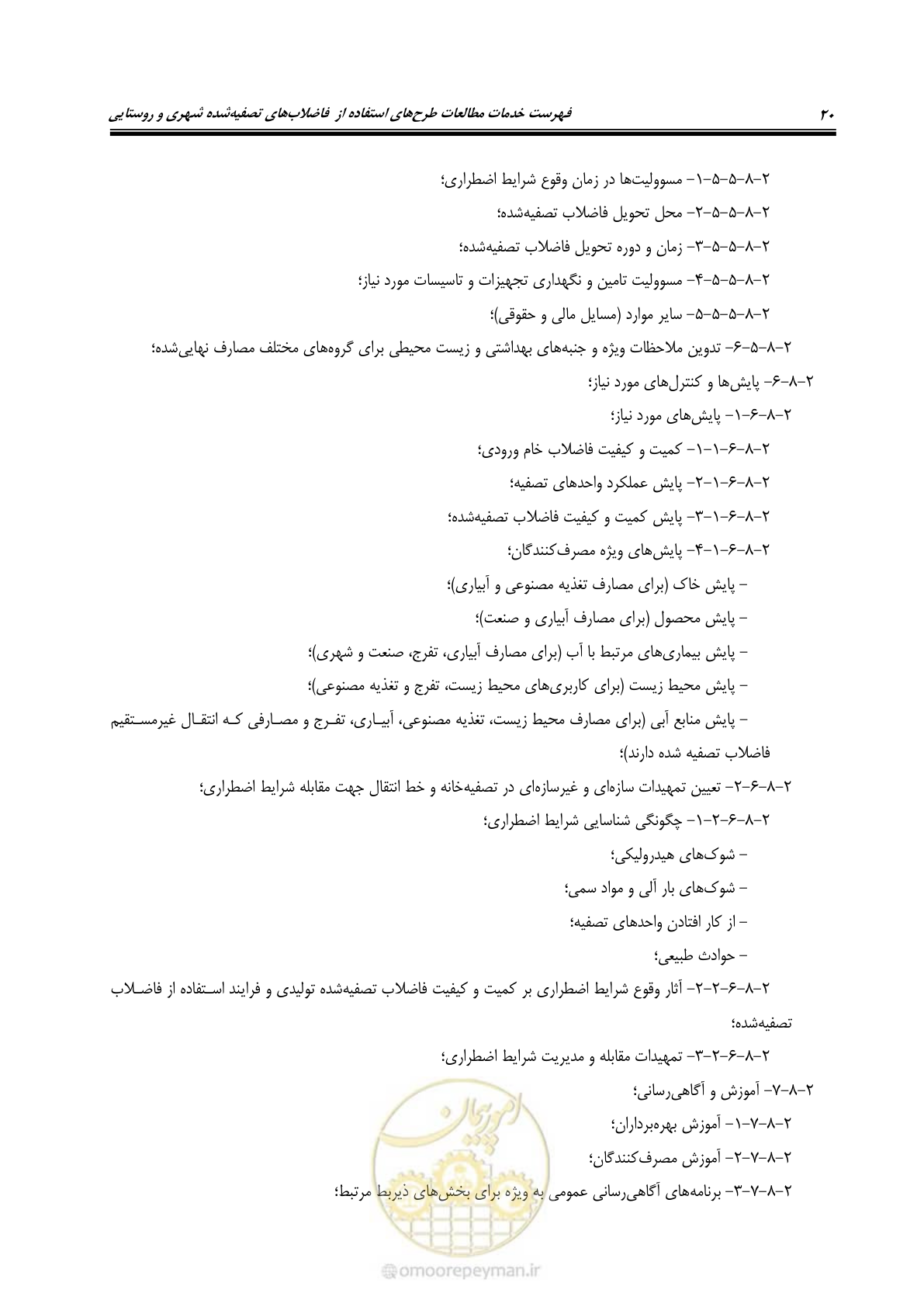 صفحه 30 از 38